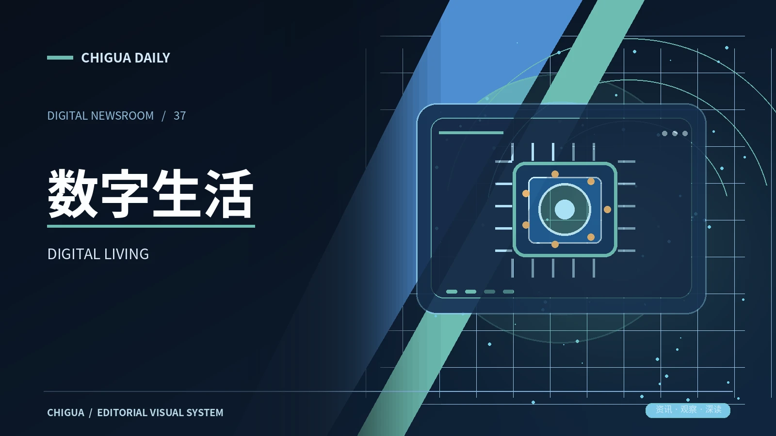 数字现场